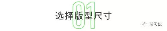 名片設計并沒那么簡單-高大上名片設計法則-制作步驟-選擇版型尺寸