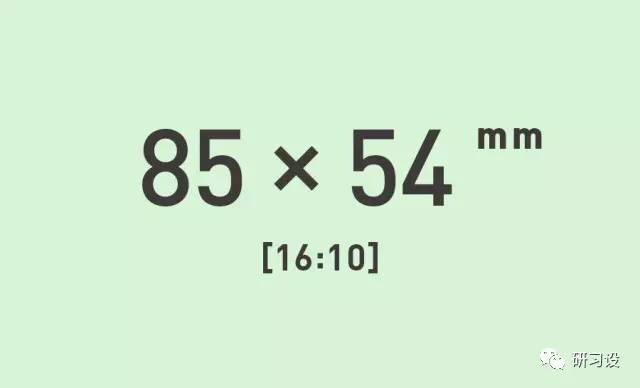 名片設計并沒那么簡單-高大上名片設計法則-制作步驟-選擇版型尺寸