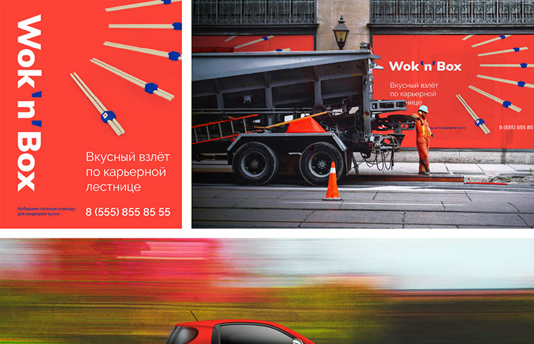 上海VI設(shè)計(jì)公司分享極具視覺沖擊力的Wok''''n''''Box 外賣餐飲品牌vi設(shè)計(jì) 上海VI設(shè)計(jì)公司分享極具視覺沖擊力的Wok''''n''''Box 外賣餐飲品牌vi設(shè)計(jì)