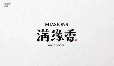 上海logo設計公司餐飲LOGO設計的正確步驟-文字性LOGO