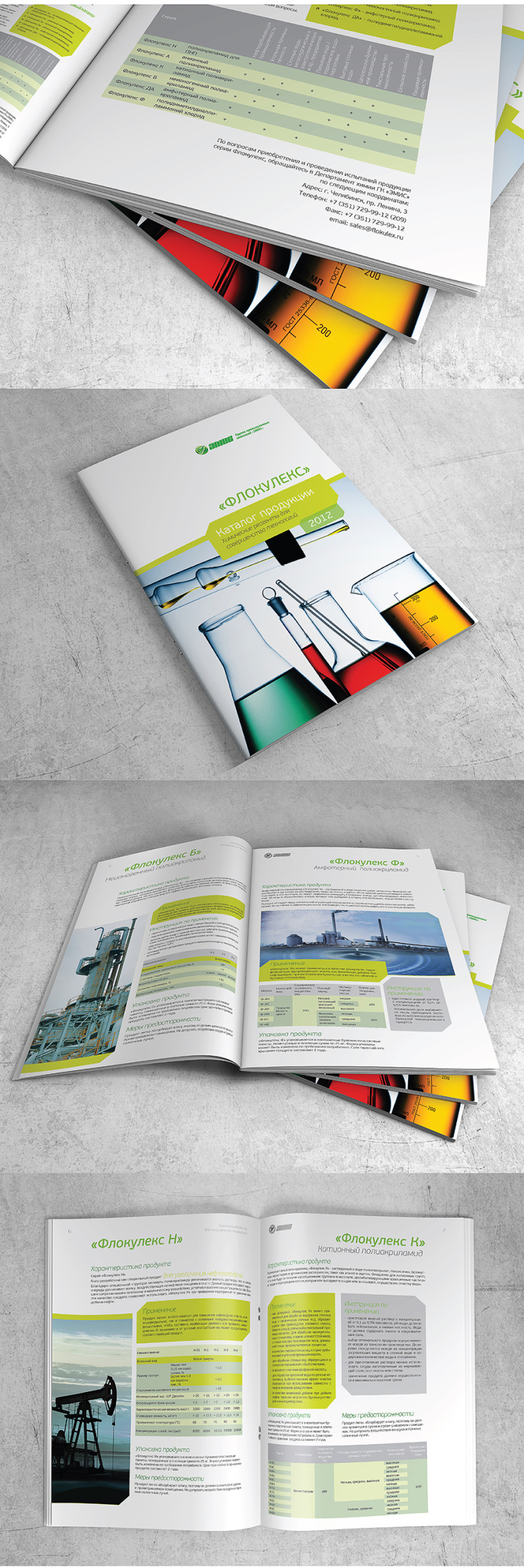 巧妙利用鮮亮顏色與斜角色塊營(yíng)造視覺層次的化學(xué)工廠宣傳手冊(cè)設(shè)計(jì)