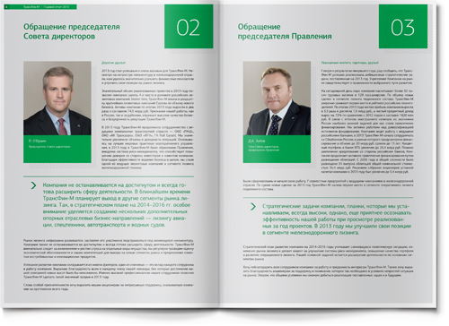 Transfin-M 貨運(yùn)租賃公司年度報(bào)告企業(yè)宣傳畫(huà)冊(cè)設(shè)計(jì)