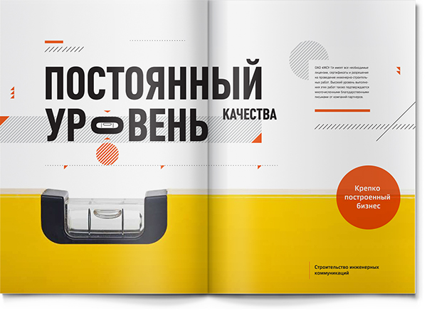 JSC 建筑企業(yè)宣傳畫冊設(shè)計“圓形色塊”篇