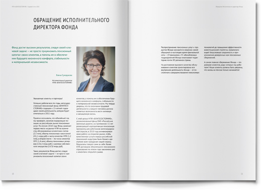 疊加動態(tài)色塊Blagosostoyanie養(yǎng)老金基金公司年度報告（年報）宣傳冊設(shè)計