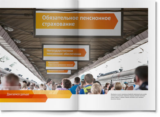 疊加動態(tài)色塊Blagosostoyanie養(yǎng)老金基金公司年度報告（年報）宣傳冊設(shè)計
