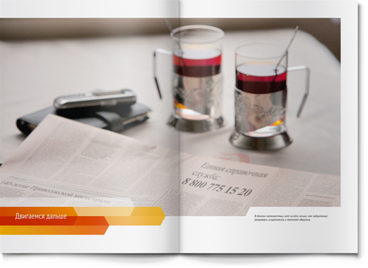 疊加動態(tài)色塊Blagosostoyanie養(yǎng)老金基金公司年度報告（年報）宣傳冊設(shè)計