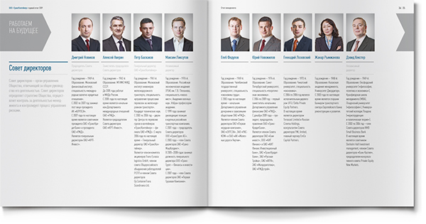 TransContainer 俄羅斯集裝箱貨運營運商年度報告(年報)畫冊設(shè)計 TransContainer 俄羅斯集裝箱貨運營運商年度報告(年報)畫冊設(shè)計