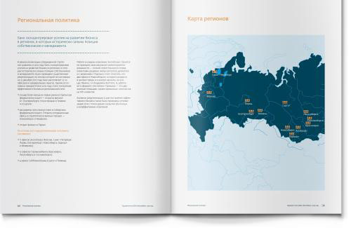 ExpoBank俄羅斯銀行年度報告（年報）畫冊設(shè)計“團(tuán)隊篇”