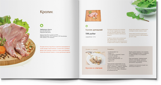 Vse svoe 農場健康食材產品宣傳畫冊設計 Vse svoe 農場健康食材產品宣傳畫冊設計