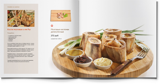 Vse svoe 農場健康食材產品宣傳畫冊設計 Vse svoe 農場健康食材產品宣傳畫冊設計