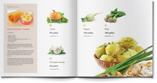 Vse svoe 農場健康食材產品宣傳畫冊設計 Vse svoe 農場健康食材產品宣傳畫冊設計