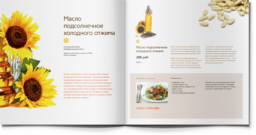 Vse svoe 農場健康食材產品宣傳畫冊設計 Vse svoe 農場健康食材產品宣傳畫冊設計