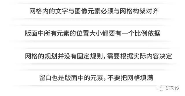 淺談網(wǎng)格系統(tǒng)在平面設(shè)計(jì)畫冊設(shè)計(jì)的運(yùn)用