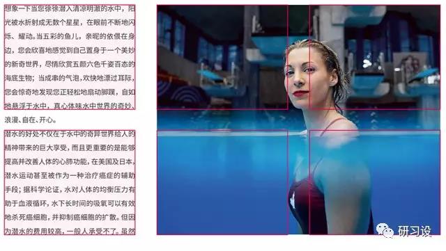 淺談網(wǎng)格系統(tǒng)在平面設(shè)計(jì)畫冊設(shè)計(jì)的運(yùn)用