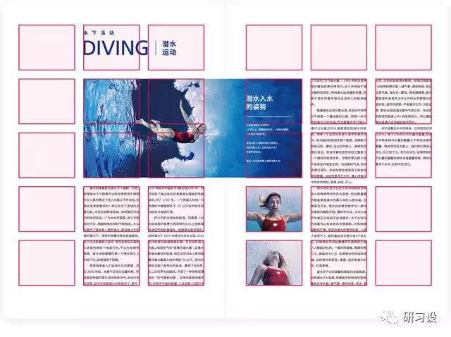 淺談網(wǎng)格系統(tǒng)在平面設(shè)計(jì)畫冊設(shè)計(jì)的運(yùn)用