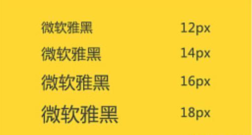 網(wǎng)站網(wǎng)頁(yè)設(shè)計(jì)參考標(biāo)準(zhǔn)-常用字體-上海網(wǎng)站設(shè)計(jì)建設(shè)公司網(wǎng)站教程