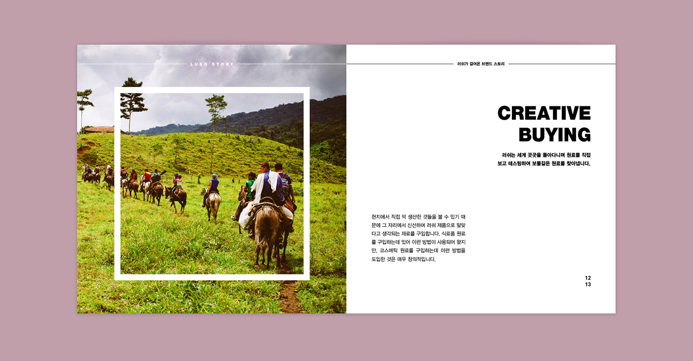 “方形”元素LUSH 糕點(diǎn)罐頭美食學(xué)校畫冊(cè)設(shè)計(jì)-上海畫冊(cè)設(shè)計(jì)公司 “方形”元素LUSH 糕點(diǎn)罐頭美食學(xué)校畫冊(cè)設(shè)計(jì)-上海畫冊(cè)設(shè)計(jì)公司