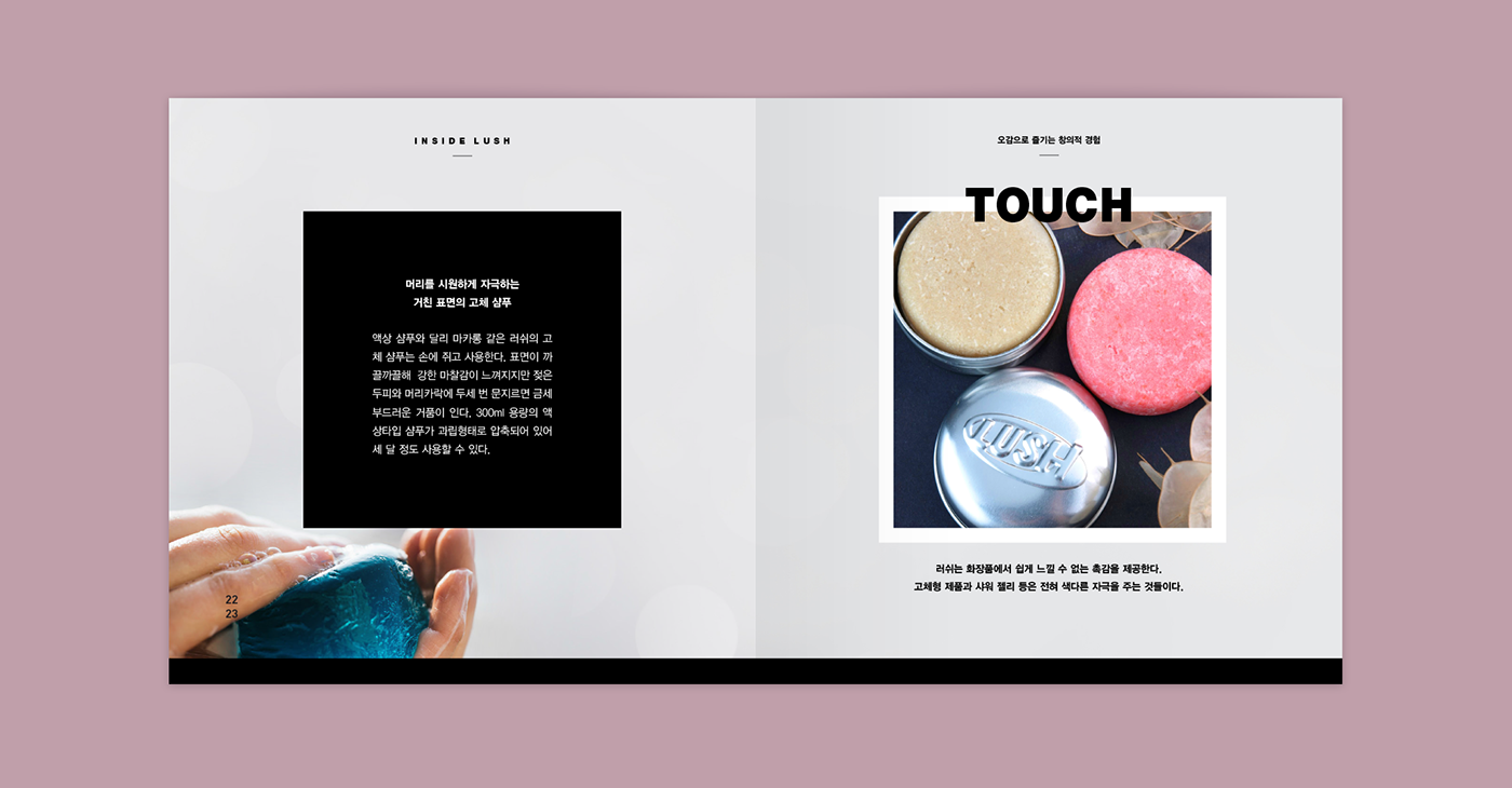 “方形”元素LUSH 糕點(diǎn)罐頭美食學(xué)校畫冊(cè)設(shè)計(jì)-上海畫冊(cè)設(shè)計(jì)公司 “方形”元素LUSH 糕點(diǎn)罐頭美食學(xué)校畫冊(cè)設(shè)計(jì)-上海畫冊(cè)設(shè)計(jì)公司