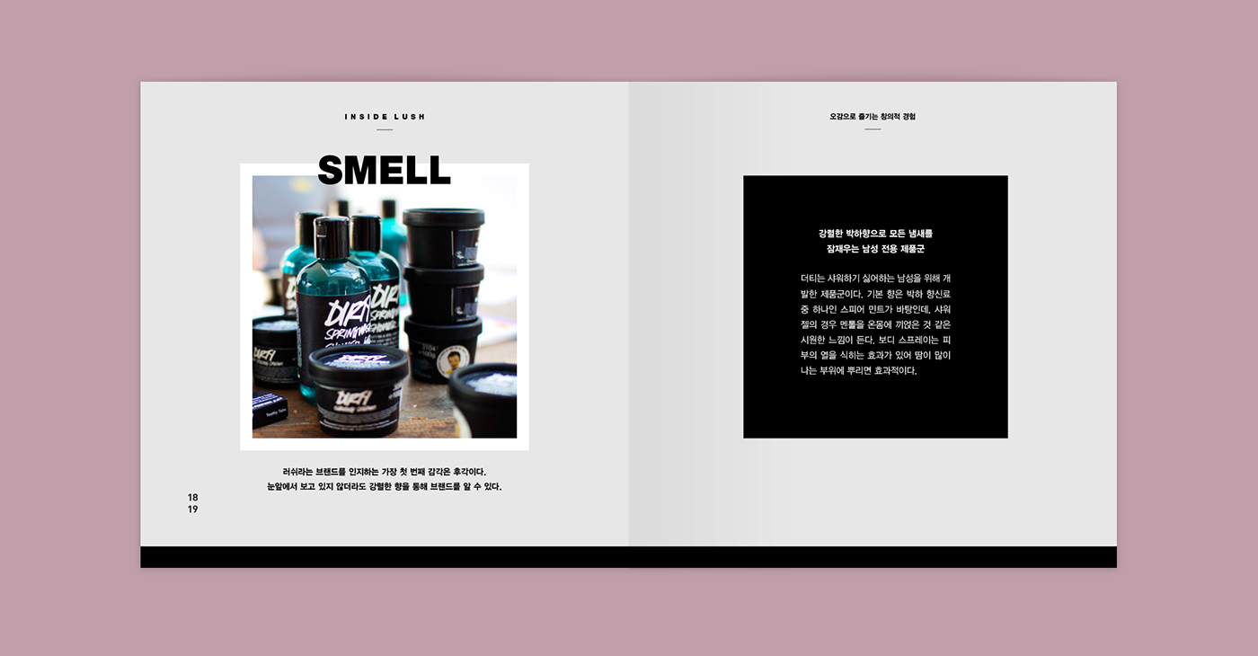 “方形”元素LUSH 糕點(diǎn)罐頭美食學(xué)校畫冊(cè)設(shè)計(jì)-上海畫冊(cè)設(shè)計(jì)公司 “方形”元素LUSH 糕點(diǎn)罐頭美食學(xué)校畫冊(cè)設(shè)計(jì)-上海畫冊(cè)設(shè)計(jì)公司