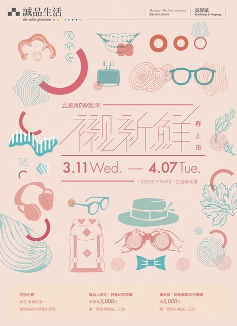 60個日本平面設計廣告海報設計案例-上海平面廣告設計公司 60個日本平面設計廣告海報設計案例-上海平面廣告設計公司