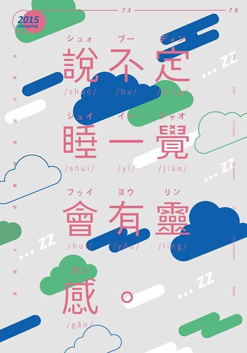 60個日本平面設計廣告海報設計案例-上海平面廣告設計公司 60個日本平面設計廣告海報設計案例-上海平面廣告設計公司
