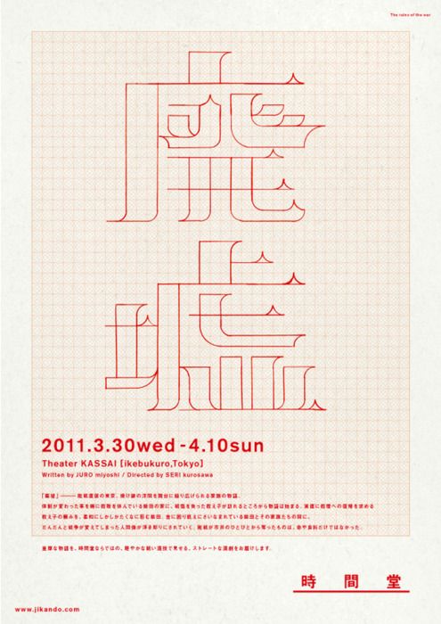 60個日本平面設計廣告海報設計案例-上海平面廣告設計公司 60個日本平面設計廣告海報設計案例-上海平面廣告設計公司
