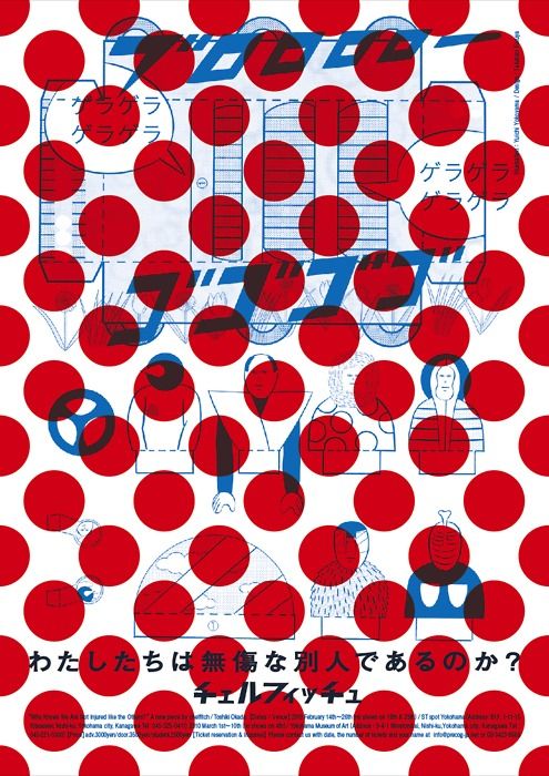 60個日本平面設計廣告海報設計案例-上海平面廣告設計公司 60個日本平面設計廣告海報設計案例-上海平面廣告設計公司