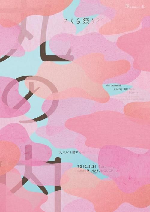 60個日本平面設計廣告海報設計案例-上海平面廣告設計公司 60個日本平面設計廣告海報設計案例-上海平面廣告設計公司