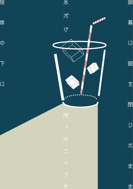 60個日本平面設計廣告海報設計案例-上海平面廣告設計公司 60個日本平面設計廣告海報設計案例-上海平面廣告設計公司