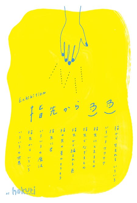60個日本平面設計廣告海報設計案例-上海平面廣告設計公司 60個日本平面設計廣告海報設計案例-上海平面廣告設計公司
