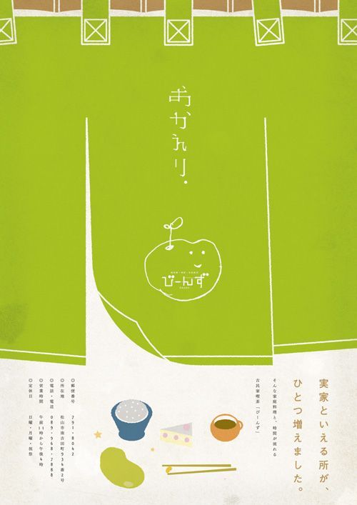 60個日本平面設計廣告海報設計案例-上海平面廣告設計公司 60個日本平面設計廣告海報設計案例-上海平面廣告設計公司