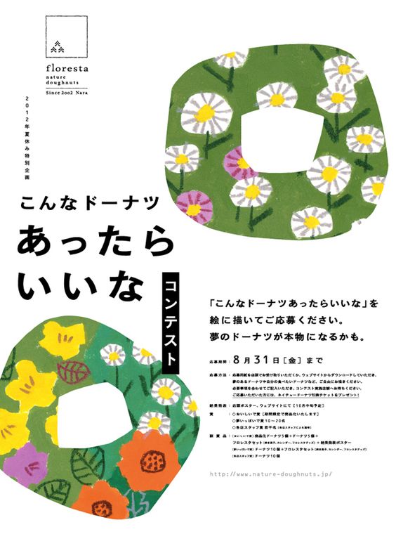 60個日本平面設計廣告海報設計案例-上海平面廣告設計公司 60個日本平面設計廣告海報設計案例-上海平面廣告設計公司