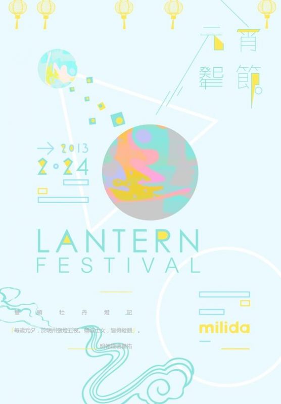 60個日本平面設計廣告海報設計案例-上海平面廣告設計公司 60個日本平面設計廣告海報設計案例-上海平面廣告設計公司