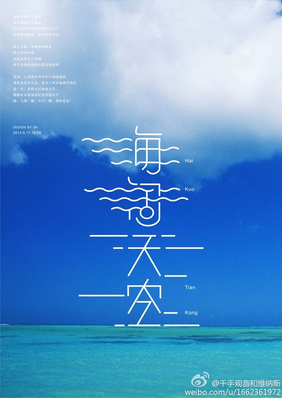 60個日本平面設計廣告海報設計案例-上海平面廣告設計公司 60個日本平面設計廣告海報設計案例-上海平面廣告設計公司