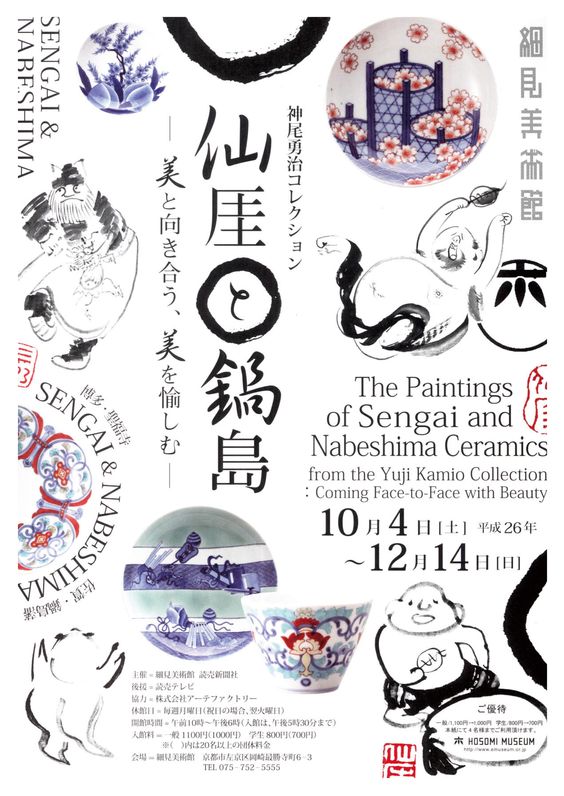 60個日本平面設計廣告海報設計案例-上海平面廣告設計公司 60個日本平面設計廣告海報設計案例-上海平面廣告設計公司