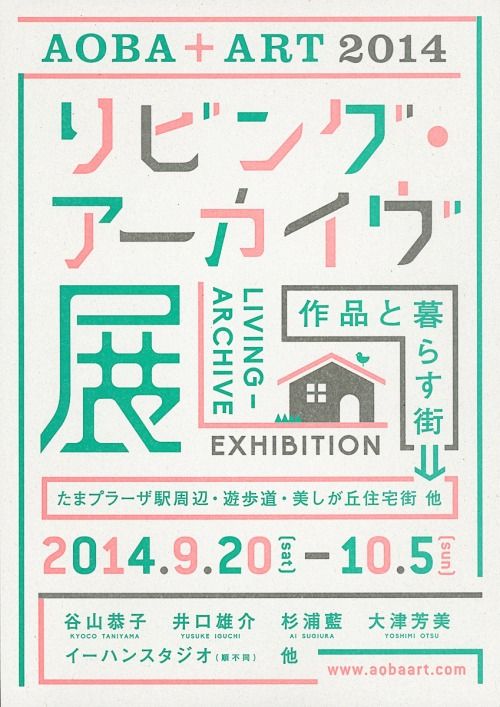 60個日本平面設計廣告海報設計案例-上海平面廣告設計公司 60個日本平面設計廣告海報設計案例-上海平面廣告設計公司