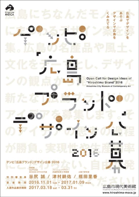 60個日本平面設計廣告海報設計案例-上海平面廣告設計公司 60個日本平面設計廣告海報設計案例-上海平面廣告設計公司