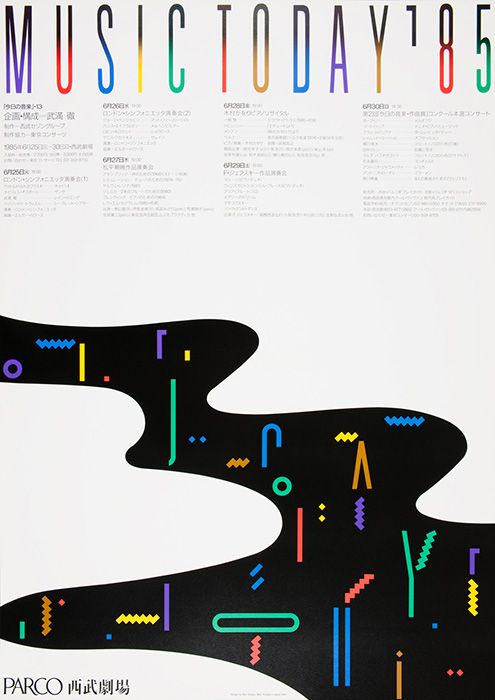 60個日本平面設計廣告海報設計案例-上海平面廣告設計公司 60個日本平面設計廣告海報設計案例-上海平面廣告設計公司