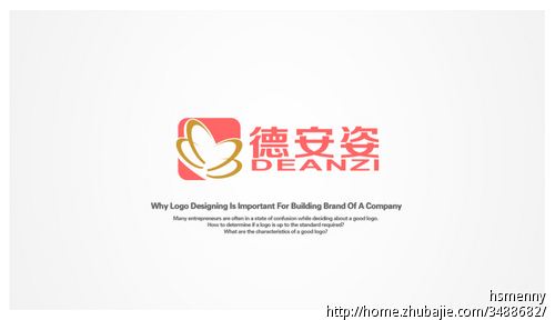 德安姿精油logo設計-上海logo設計公司
