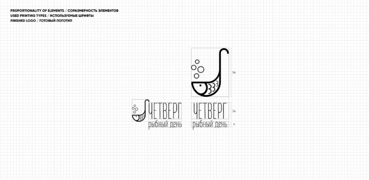 Chetverg - 魚日餐廳魚logo設(shè)計(jì)-上海餐飲品牌VI設(shè)計(jì)公司 Chetverg - 魚日餐廳魚logo設(shè)計(jì)-上海餐飲品牌VI設(shè)計(jì)公司