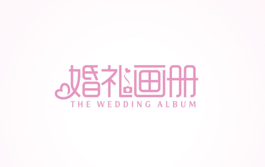 定制優(yōu)雅和時(shí)尚的粉紅色logo-上海品牌logo設(shè)計(jì)公司