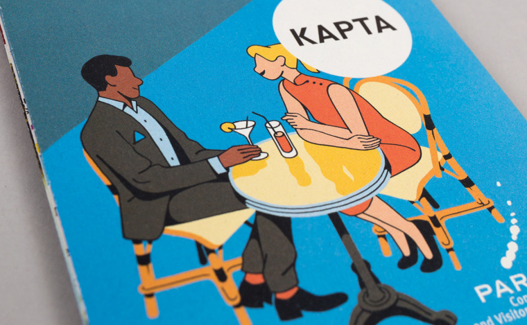 Paris 巴黎城市旅游品牌新形象設(shè)計(jì)-宣傳畫(huà)冊(cè)設(shè)計(jì)-上海品牌設(shè)計(jì)公司