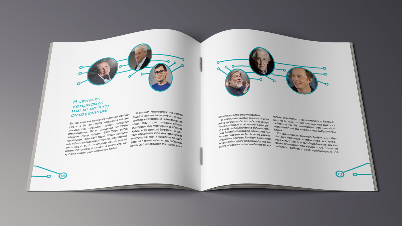 人工智能科技公司宣傳冊設計-上海宣傳畫冊設計公司 人工智能科技公司宣傳冊設計-上海宣傳畫冊設計公司