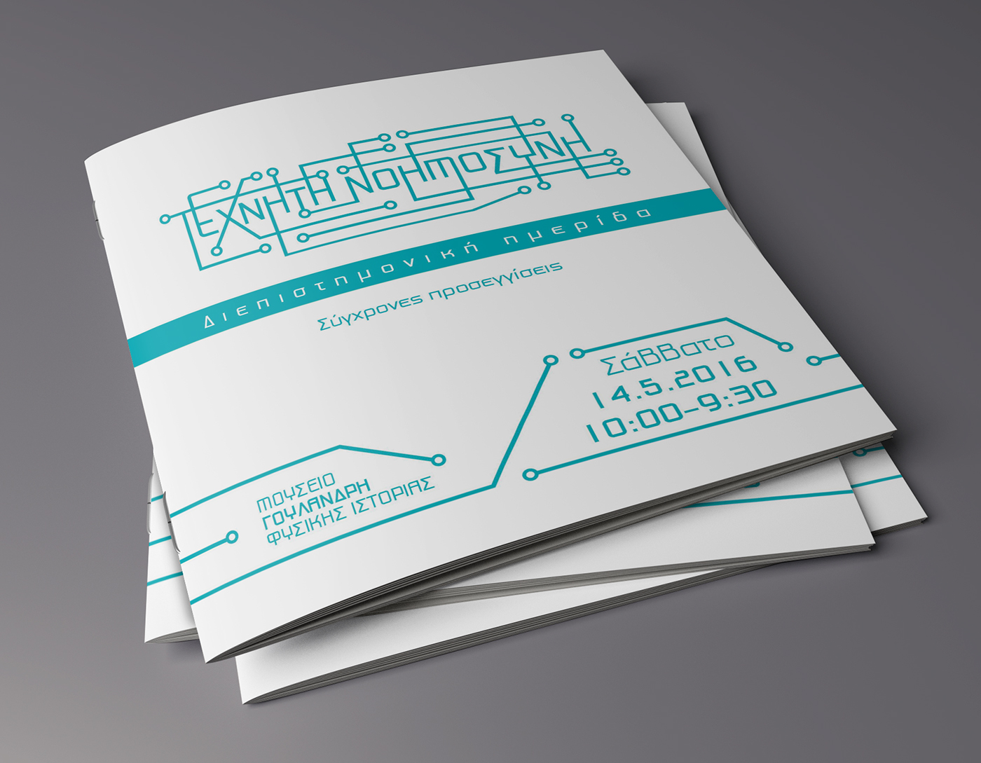 人工智能科技公司宣傳冊設計-上海宣傳畫冊設計公司 人工智能科技公司宣傳冊設計-上海宣傳畫冊設計公司