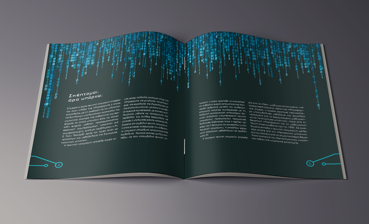 人工智能科技公司宣傳冊設計-上海宣傳畫冊設計公司 人工智能科技公司宣傳冊設計-上海宣傳畫冊設計公司