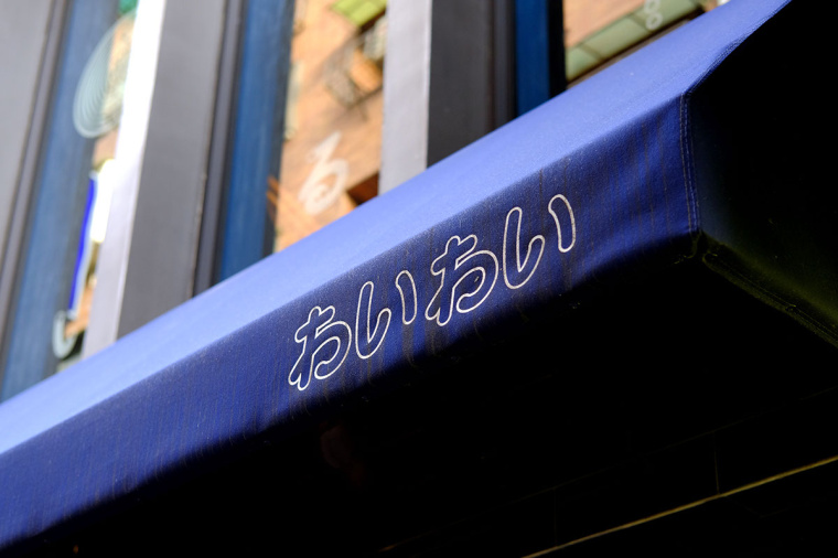 居酒屋“Yoko” 日式餐飲風(fēng)格品牌VI形象設(shè)計(jì)-上海品牌VI設(shè)計(jì)公司