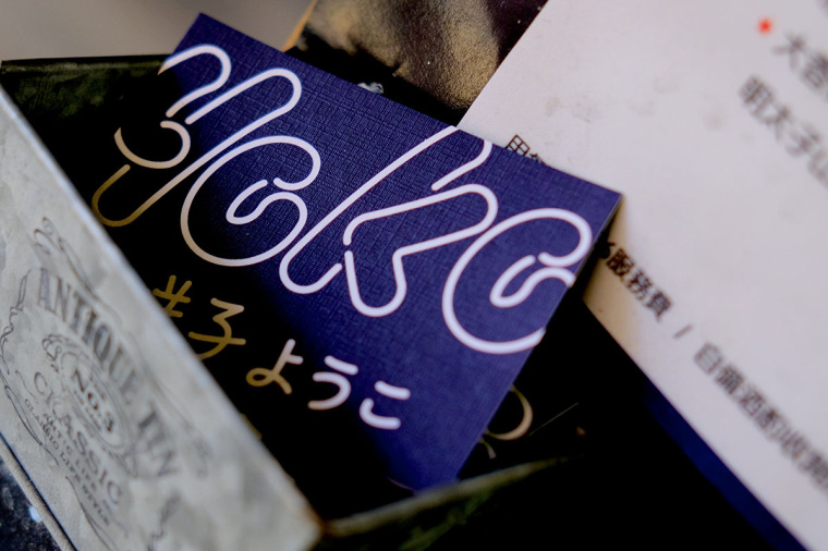 居酒屋“Yoko” 日式餐飲風(fēng)格品牌VI形象設(shè)計(jì)-上海品牌VI設(shè)計(jì)公司