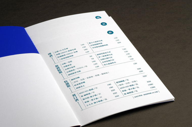 居酒屋“Yoko” 日式餐飲風(fēng)格品牌VI形象設(shè)計(jì)-上海品牌VI設(shè)計(jì)公司