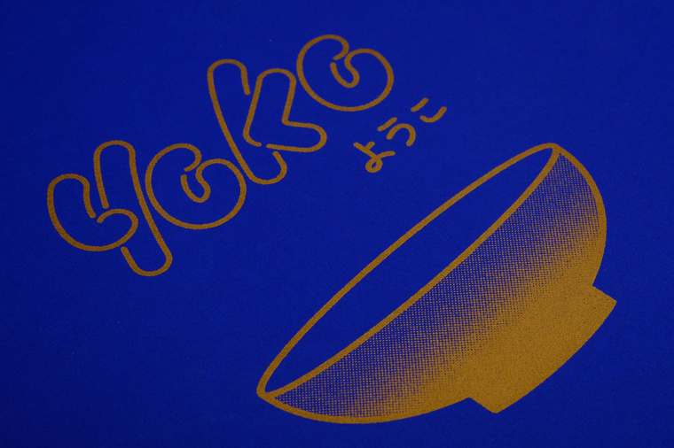 居酒屋“Yoko” 日式餐飲風(fēng)格品牌VI形象設(shè)計(jì)-上海品牌VI設(shè)計(jì)公司