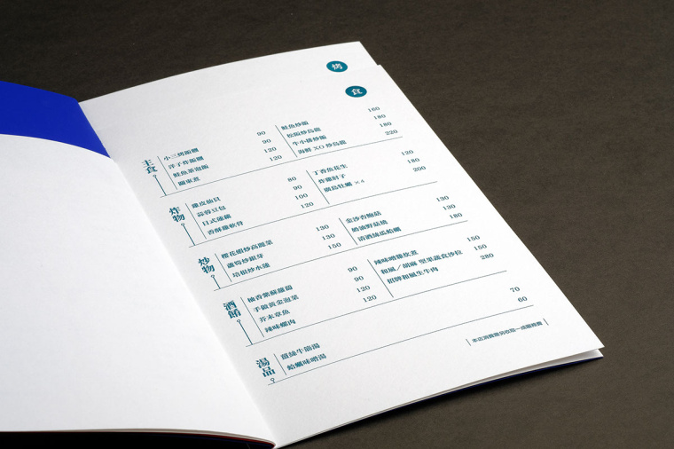 居酒屋“Yoko” 日式餐飲風(fēng)格品牌VI形象設(shè)計(jì)-上海品牌VI設(shè)計(jì)公司